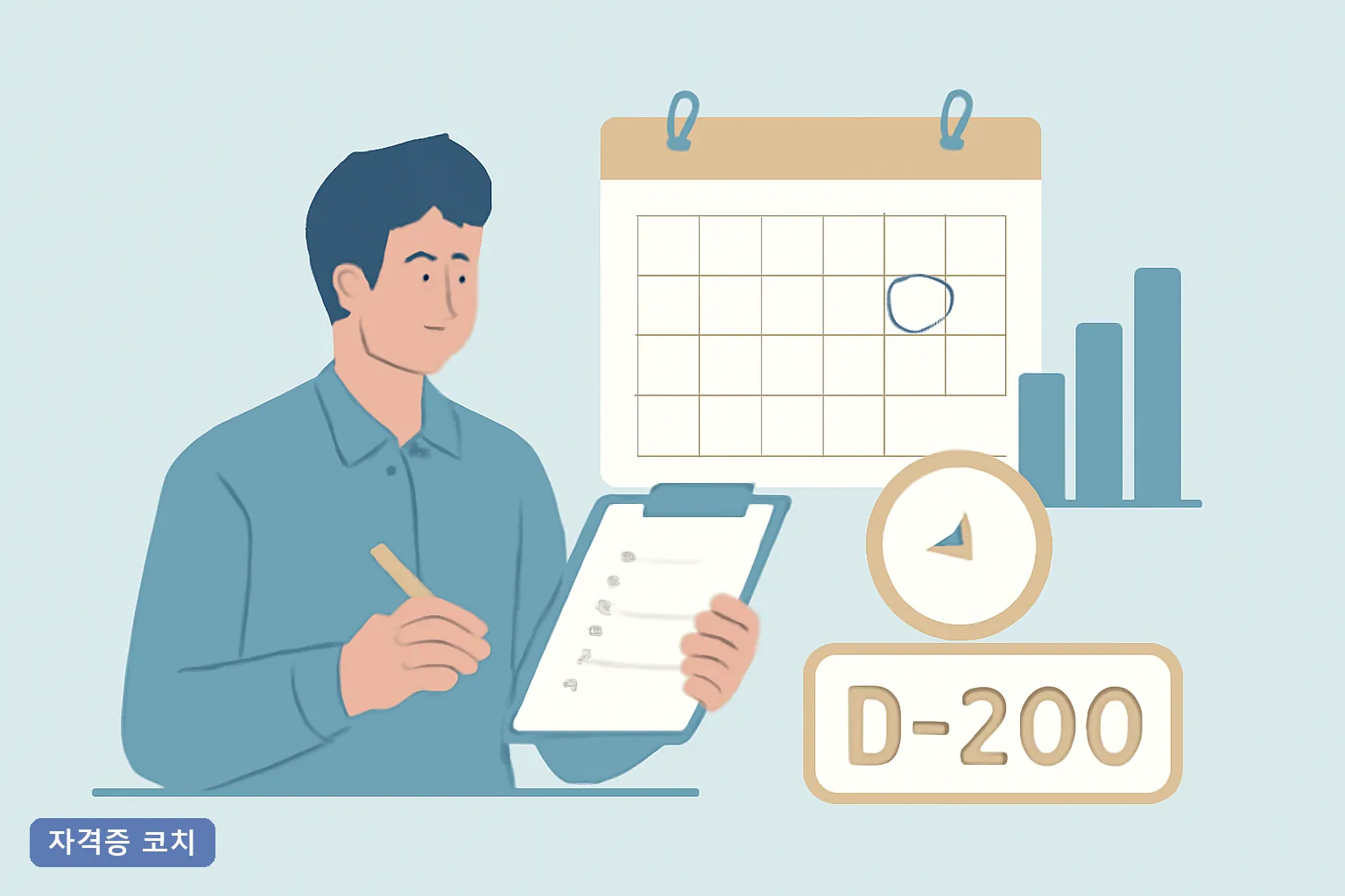 주택관리사 시험일정 2026 놓치면 1년 더 기다리는 접수일과 과목별 합격선 D-200 역산표